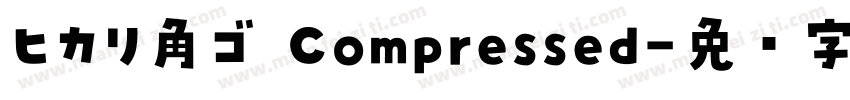 ヒカリ角ゴ Compressed字体转换